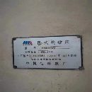 出售：2011年中捷6113/2数显镗床