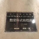 出售二手：精品昆机6113c/2数显镗床