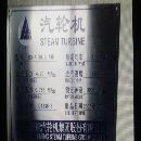 3000瓦青岛汽轮发电机