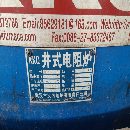 出售3台井式回火炉