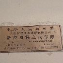 齐齐哈尔8米立车一台 加工高度5米 承重量200T