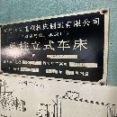 出售2.3米单柱立车