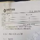 刚刚拿下全新海天4028一台 带全自动侧铣头  马上可以.