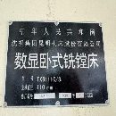 刚刚到货同款四台，昆机TX6111C/3镗床，工作台1200110.